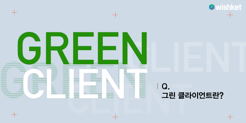 greenclient_final_blog