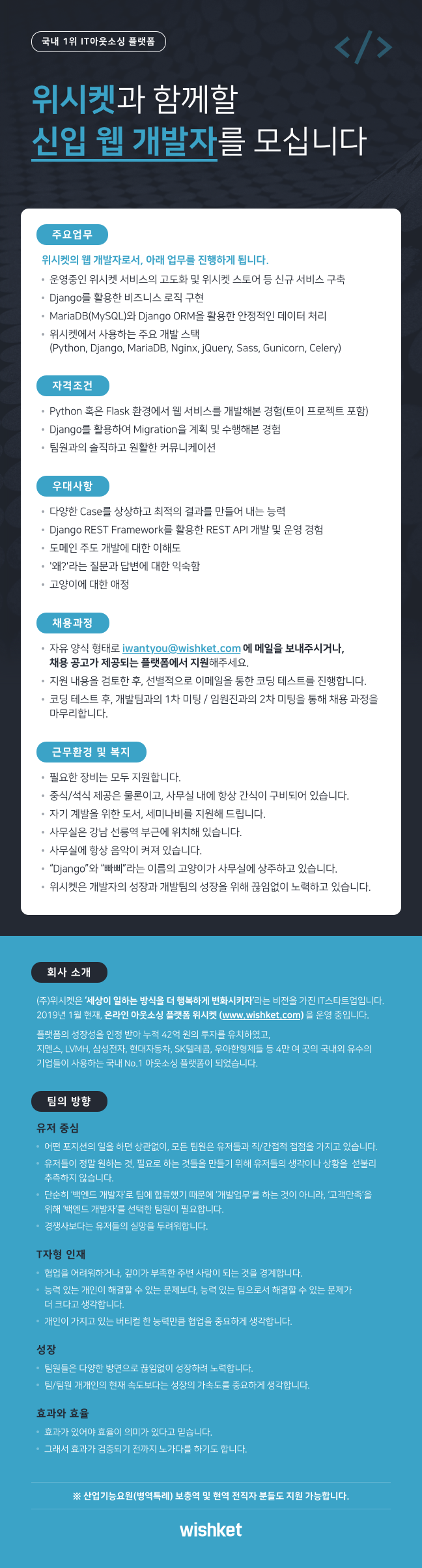 20190117_신입웹개발채용공고