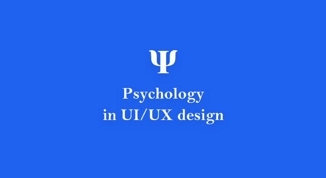 UI, UX 디자인에서의 심리학의 원칙들