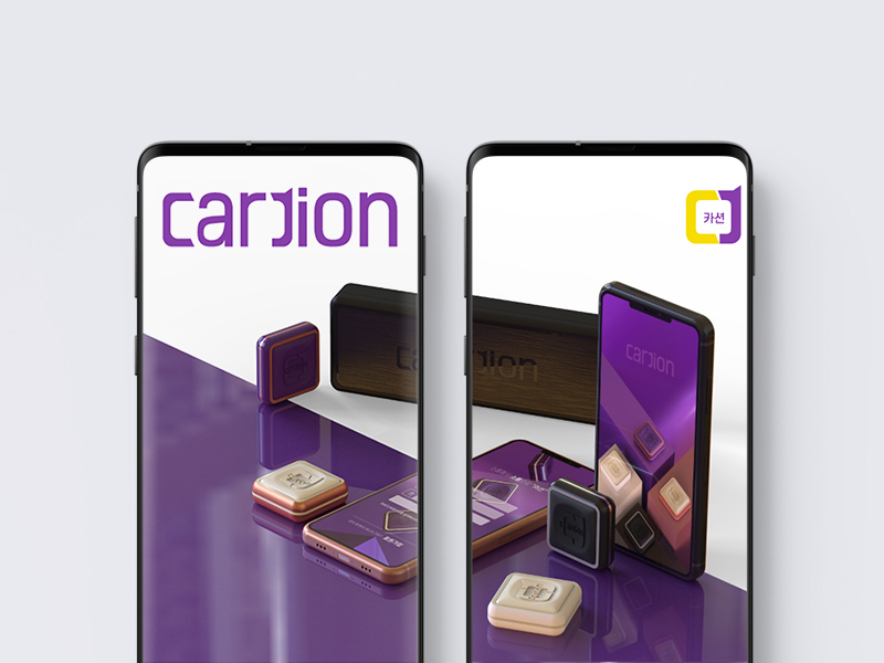 빌리콘(카션) 앱 개발 산출물